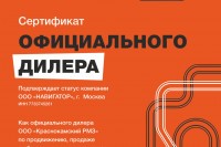 Сертификат дилера ТМ "Экспедиция"